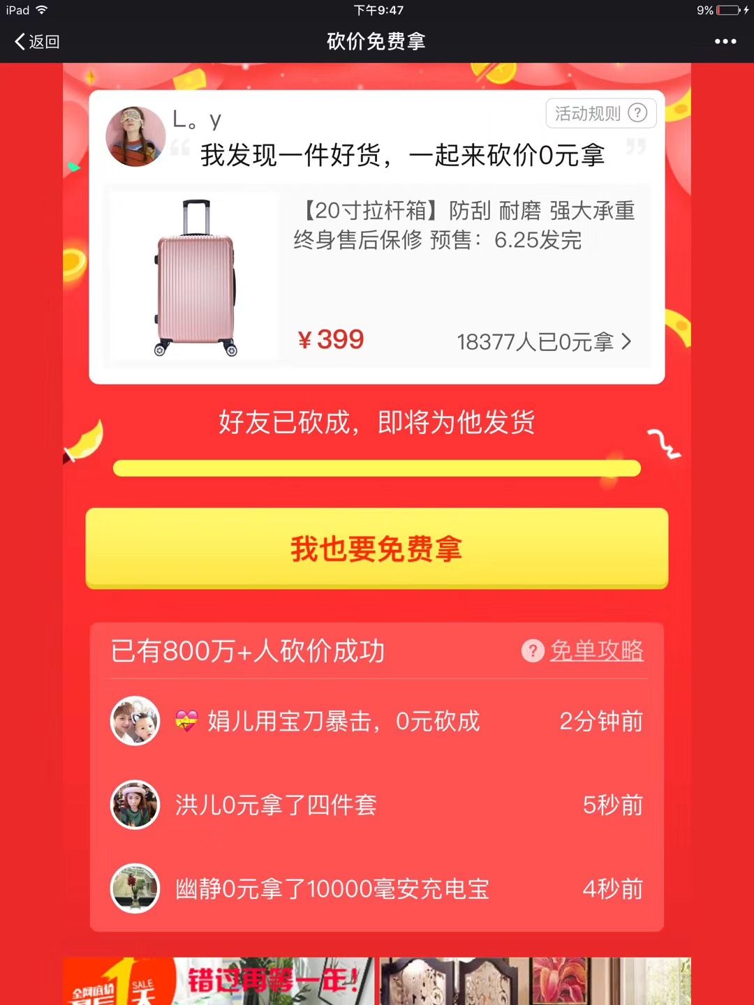 拼多多砍价助力网站_拼多多砍价自助下单平台网站_免费刷拼多多砍价网站