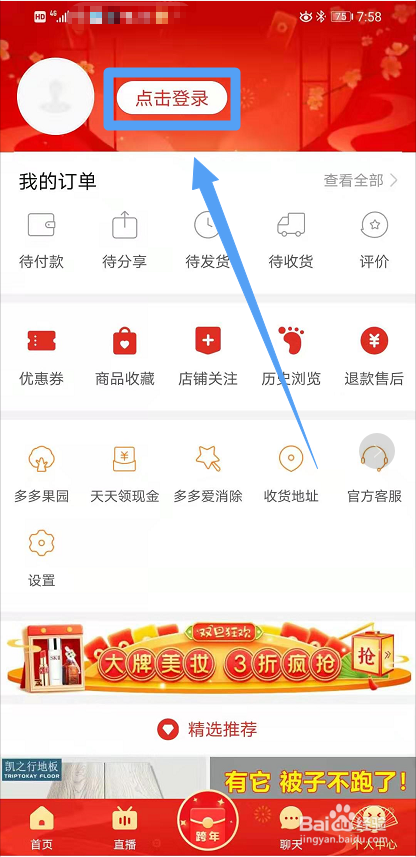 拼多多签到领现金_拼多多现金大转盘平台_拼多多签到页面专用现金券