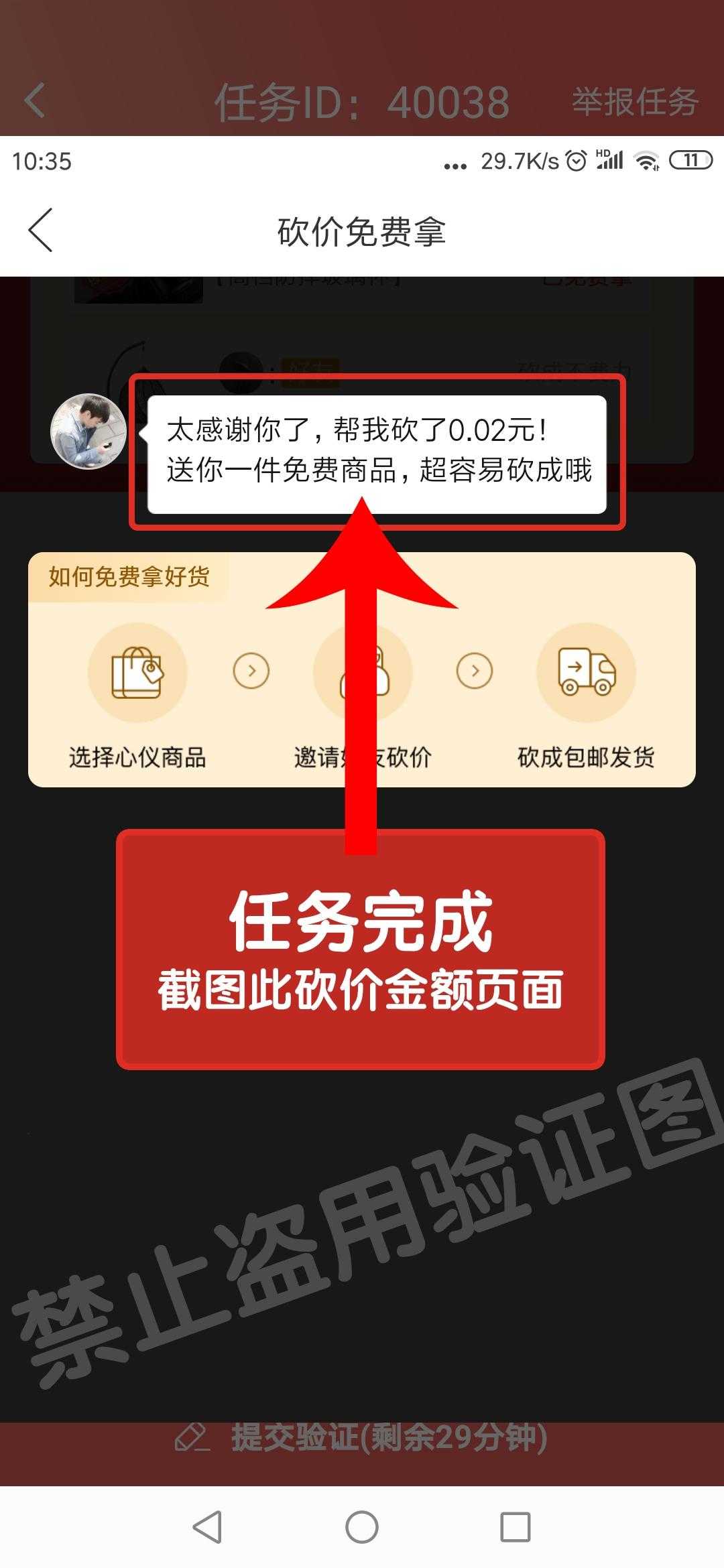 拼多多100元红包助力软件_刷拼多多助力软件_拼多多砍价助力软件