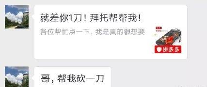 拼多多帮砍价的网站免费_刷拼多多砍价便宜卡盟网站_拼多多砍价网站在线刷