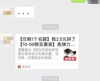 拼多多砍价花钱买刀网_拼多多砍价群十元20刀_拼多多砍价一元10刀微信