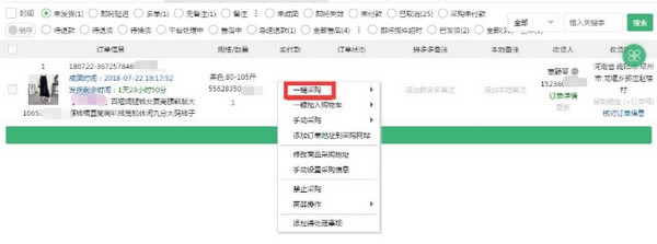 拼多多下单了会发货吗_拼多多下单助手_用一个号在拼多多不停的下单