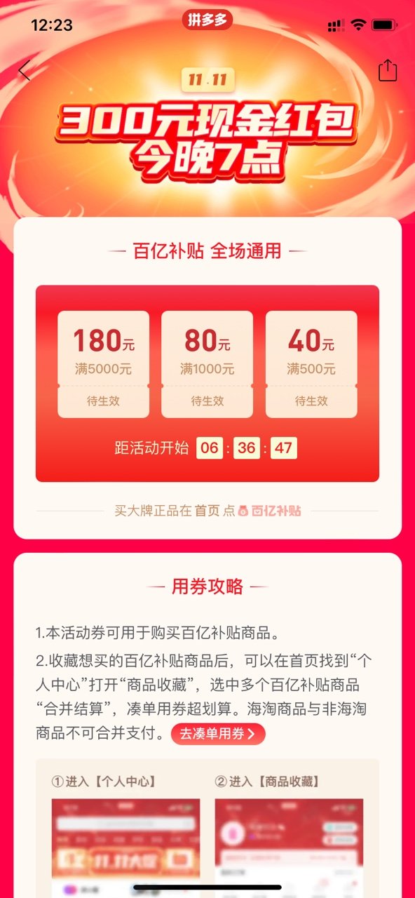 拼多多24小时助力网站一元_拼多多助力免单技巧_拼多多免费助力网站