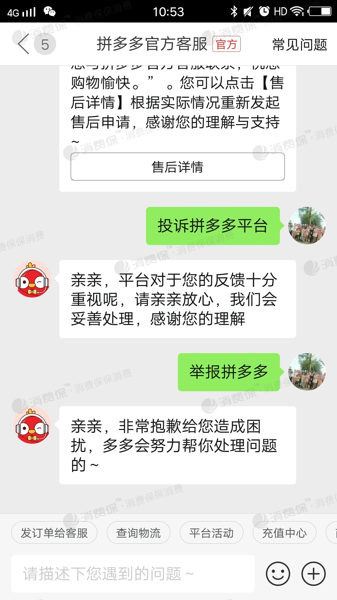 拼多多助力_拼多多新用户助力_拼多多助力享免单怎么联系卖家