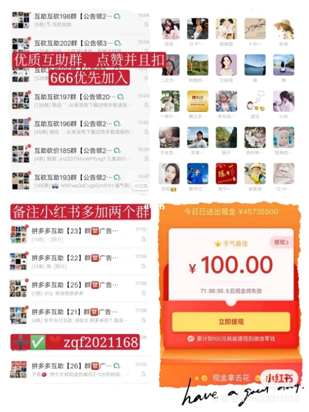 拼多多助力刷人卡盟_拼多多500人助力群_拼多多助力名单只有邀请人才能看到