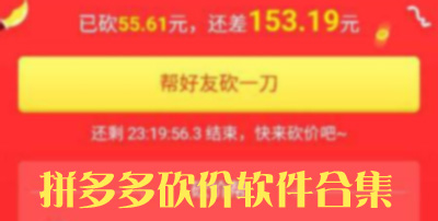 拼多多助力平台_拼多多助力享免单怎么联系卖家_拼多多现金大转盘助力平台
