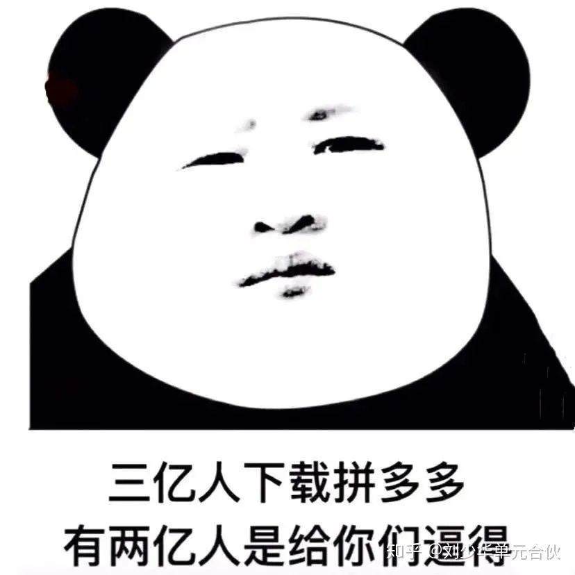 拼多多砍价成功_拼多多拼单成功后_拼多多砍价是真的假的