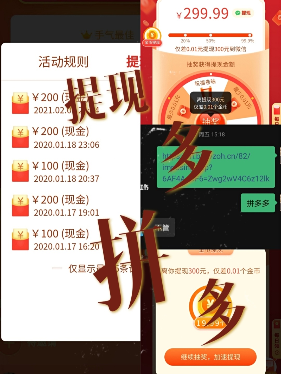 拼多多微信现金红包_拼多多扫二维码领现金_拼多多首页现金大转盘