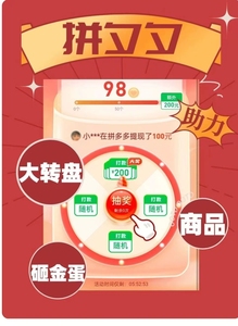 拼多多签到领现金_拼多多首页现金大转盘_拼多多签到页面专用现金券