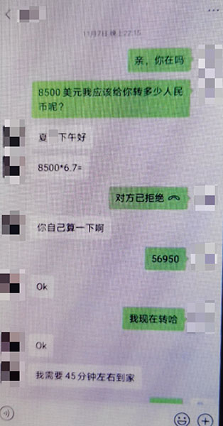 92876085qq群是骗子_助力群接单是骗子吗_卡单骗子是如何知道买家信息的