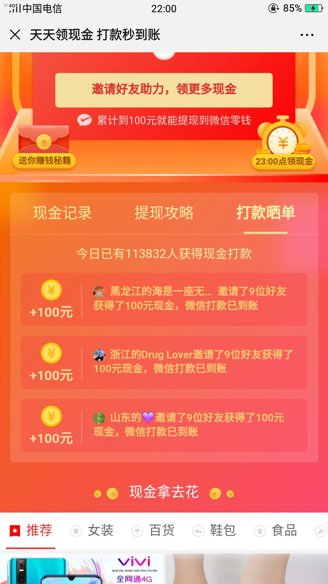 拼多多天天领现金助力平台_拼多多天天领现金刷人软件_拼多多天天领现金未到账