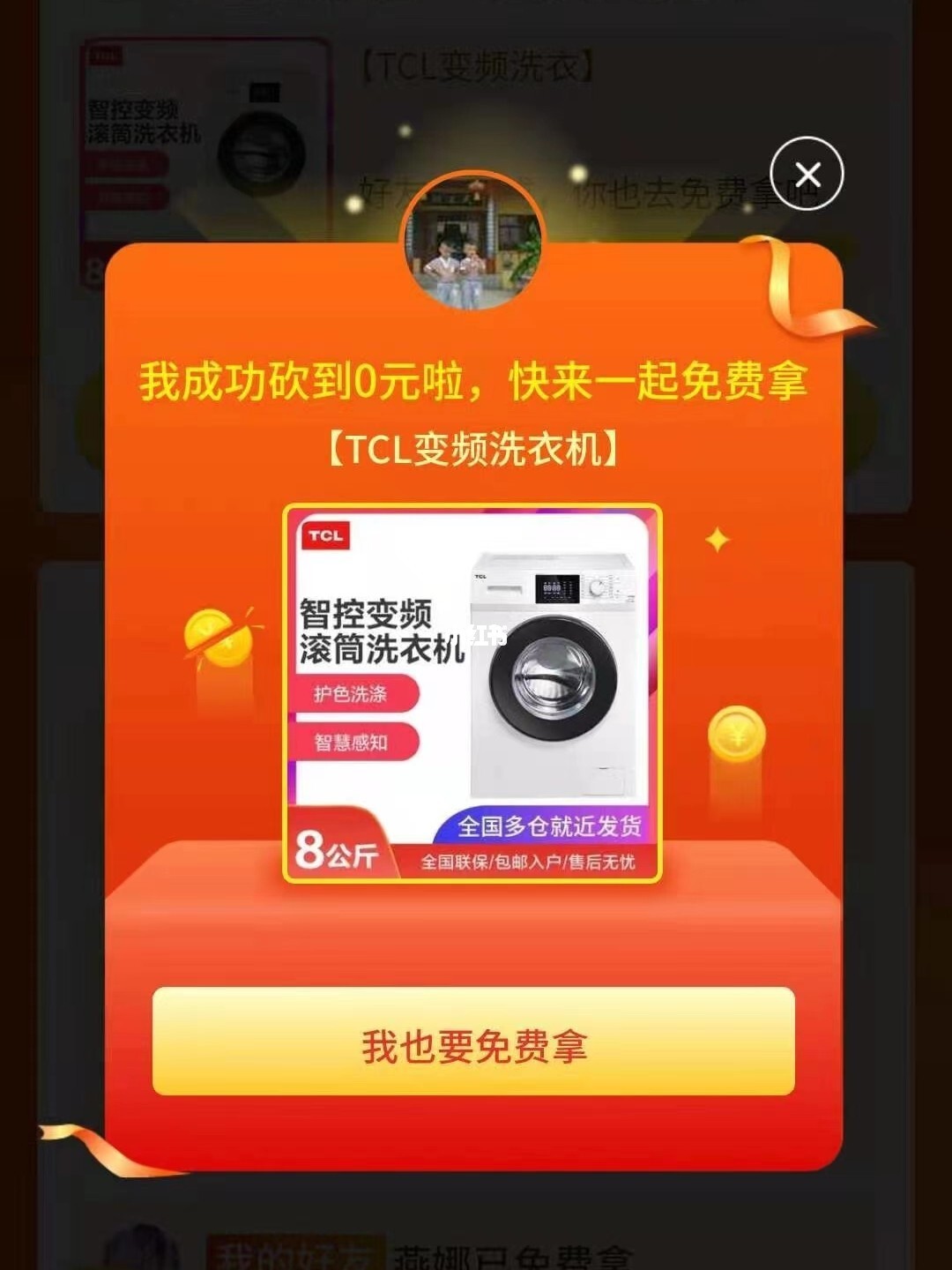 拼多多无限砍价网址_拼多多砍价是真的吗_拼多多砍价软件无限砍