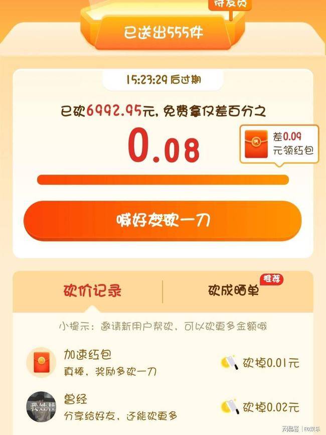 拼多多破解版无限砍价_拼多多砍价软件无限砍_拼多多砍价是真是假