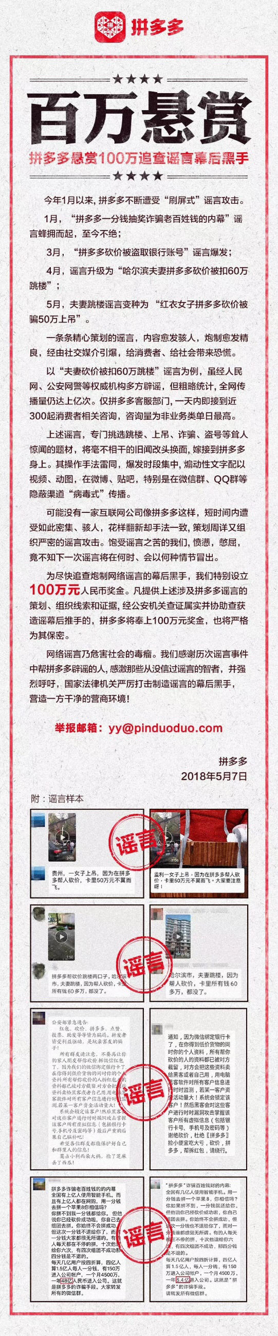 拼多多砍价代刷业务_拼多多砍价网站在线刷 免费_刷拼多多砍价业务网站