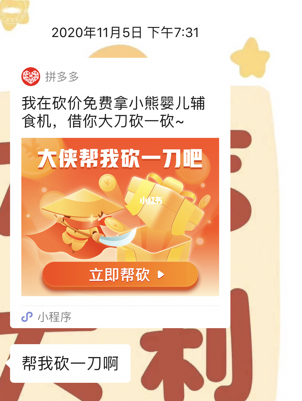 拼多多助力享免单技巧_拼多多助力新用户_拼多多助力免单怎么玩