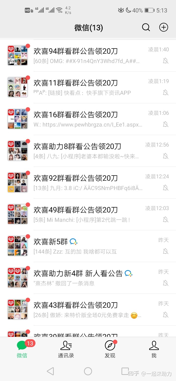微信互刷群拼多多砍价_拼多多砍价微信群_拼多多互砍价微信群