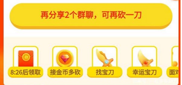 刷拼多多助力软件_拼多多刷直通车点击软件_拼多多刷刀软件免费版