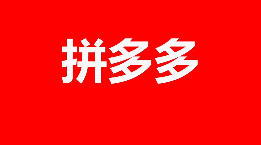 pdd新用户助力网站_新世嘉转向助力装置_快手刷助力网站