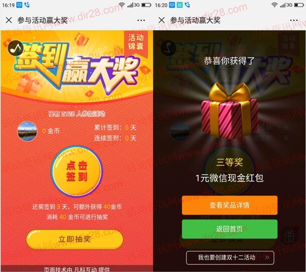 微信公众号领现金红包_免费领现金红包提现_pdd助力领现金