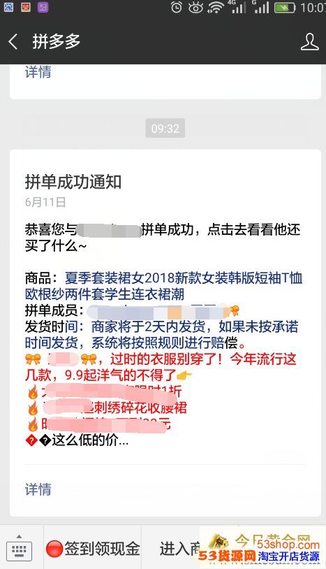 拼多多砍价自助下单平台_拼多多下单助手_手机拼多多下单怎么备注