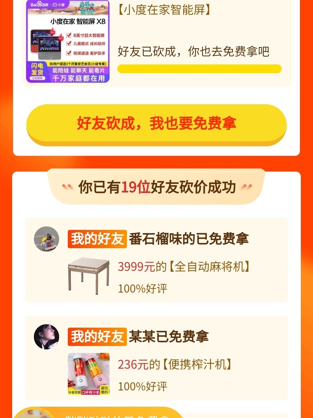 拼多多砍价隐藏小技巧_拼多多砍价是真的假的_拼多多砍价新闻