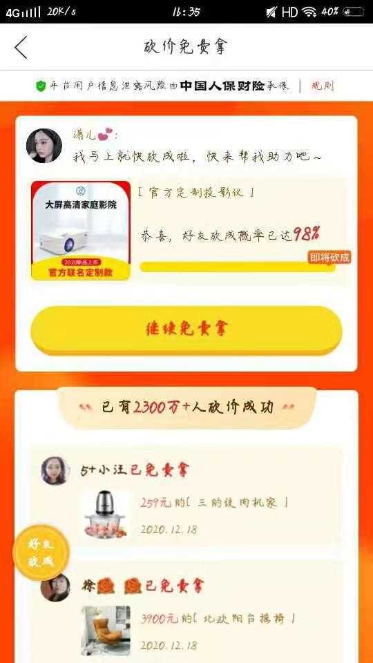 拼多多砍价是真的假的_拼多多砍价隐藏小技巧_拼多多砍价新闻