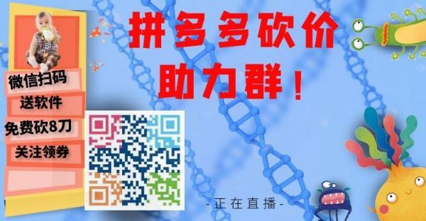 刷拼多多助力软件_安卓模拟器拼多多助力_拼多多助力新用户