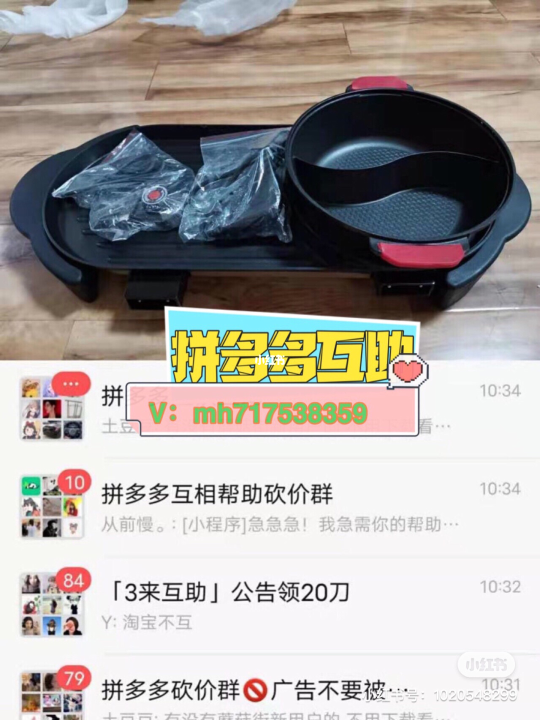 有没有拼多多砍价群_拼多多砍价0元破解网站_拼多多砍价0元破解