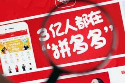 代刷拼多多助力网站_拼多多砍价助力网站_刷拼多多砍价便宜卡盟网站