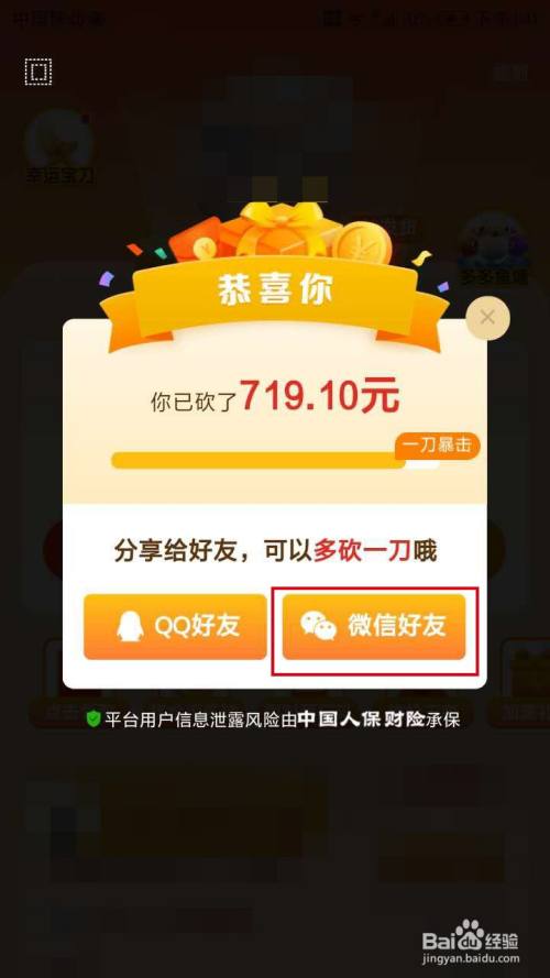 拼多多无限砍价软件_拼多多砍价无限刀免费网站_拼多多砍价软件无限砍