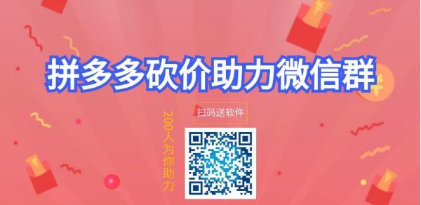 拼多多助力享免单怎么联系卖家_拼多多助力账号异常_拼多多500人助力群