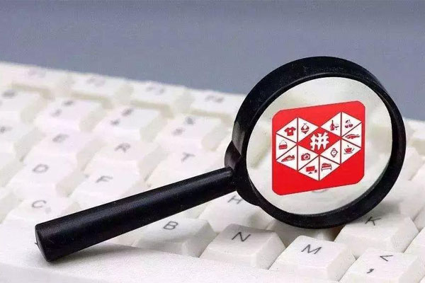 最新拼多多无限助力刷人软件_拼多多助力代刷平台_拼多多助力软件卡盟