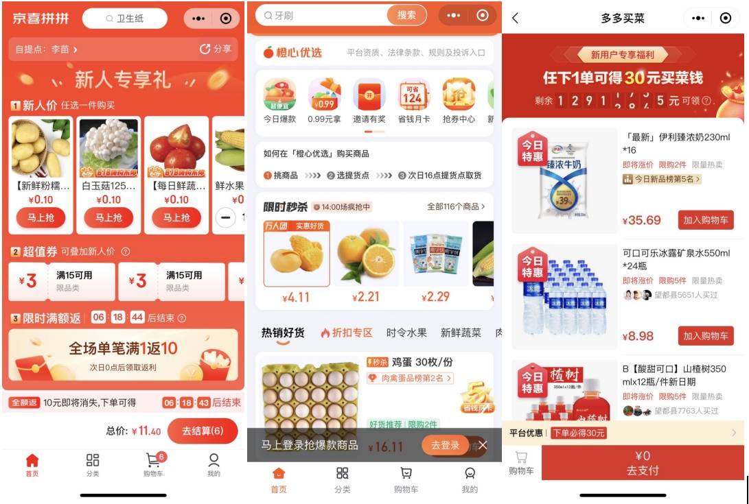 拼多多砍价是真的假的_拼多多砍价一毛钱_拼多多砍价群