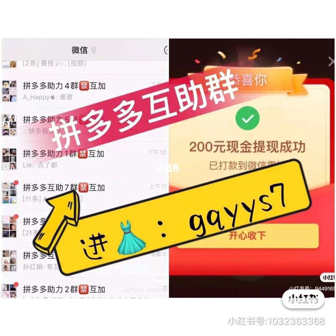 拼多多助力下单平台是真的吗_拼多多助力享免单_拼多多助力免单