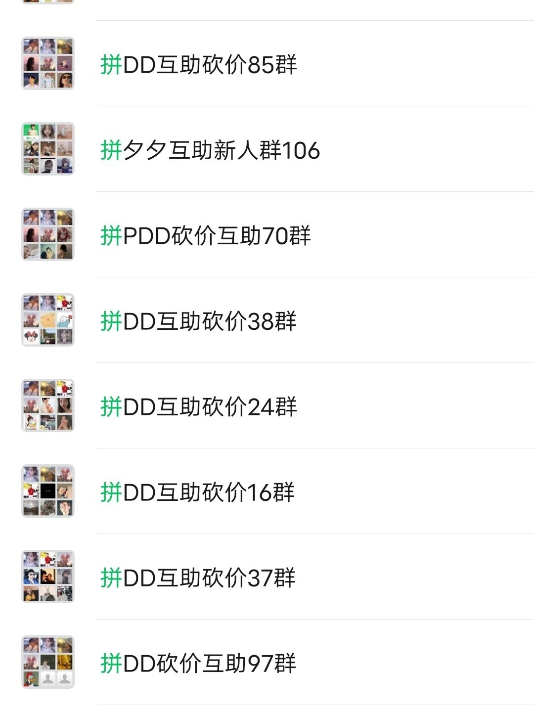 拼多多助力免单怎么玩_刷拼多多助力软件_拼多多助力群新用户