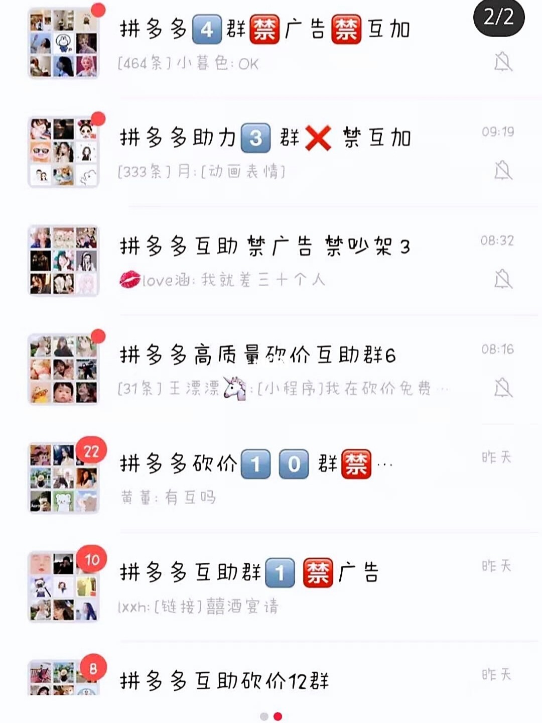 刷拼多多助力软件_拼多多助力群新用户_拼多多助力免单怎么玩