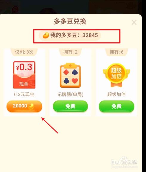 拼多多欺骗用户怎么办?_拼多多拼多多_拼多多新用户