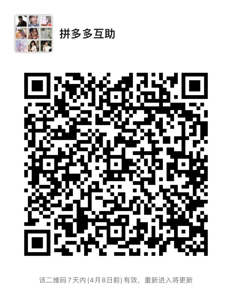 拼多多助力群新用户_拼多多新用户助力_拼多多助力红包微信提现
