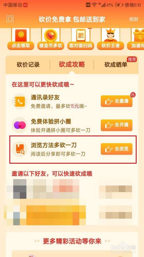 拼多多砍价银行卡被盗_拼多多砍价隐藏小技巧_拼多多砍价是真的吗
