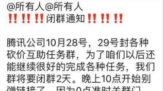 百单行销网 骗子_qq群淘宝互刷骗子_助力群接单是骗子吗