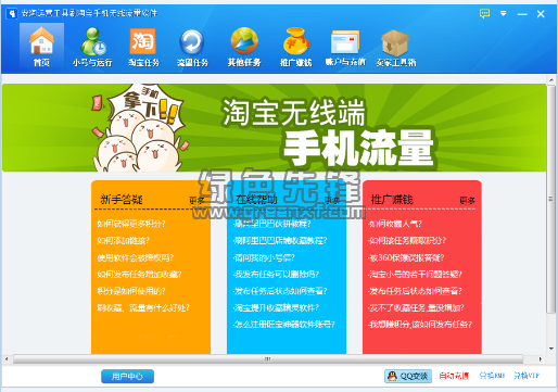 淘宝刷信誉-我要刷呀推广平台-国内最专注的刷钻平台_互刷助力平台_什么平台刷微信活动助力