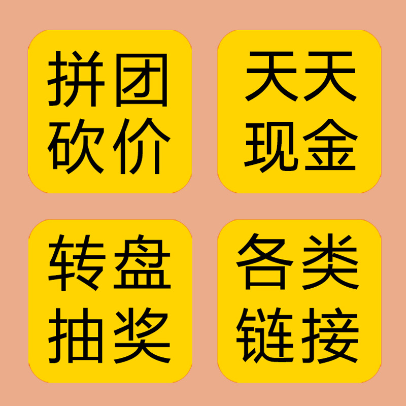 拼多多签到现金怎么花_拼多多微信现金红包_拼多多现金大转盘平台