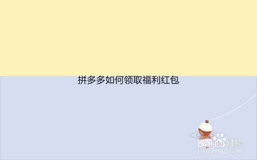 拼多多砍价破解无线刷不花钱_拼多多砍价是真的吗_拼多多砍价0.1的破解办法