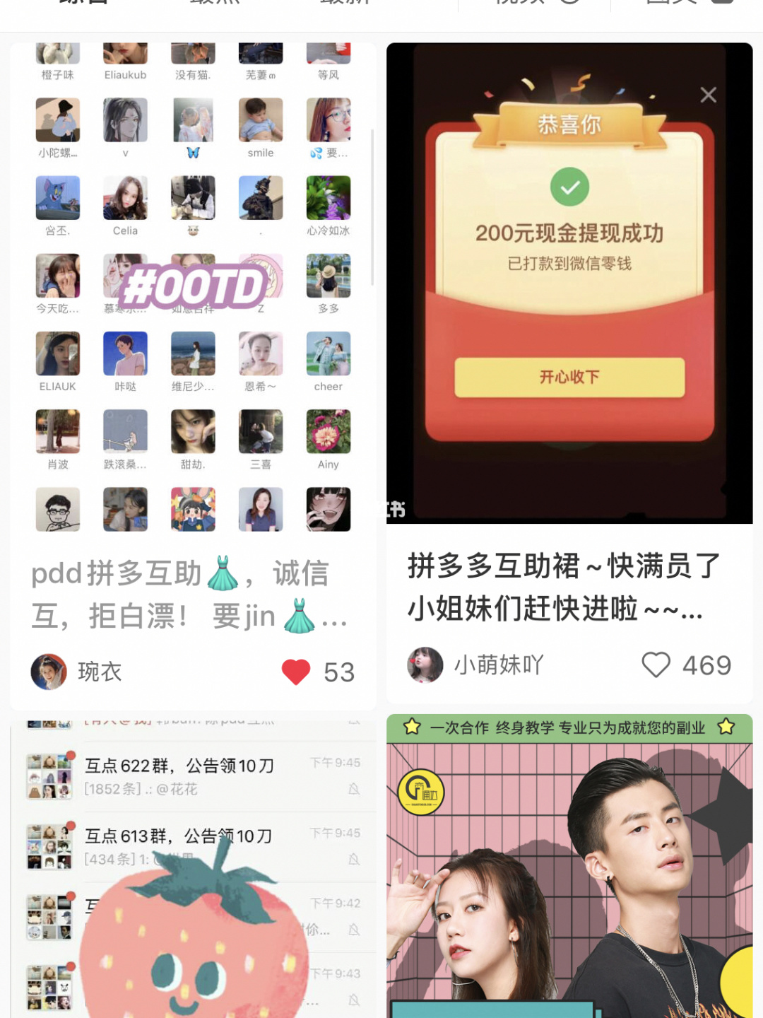 刷拼多多助力网站领现金_拼多多签到领现金_拼多多天天领现金提现