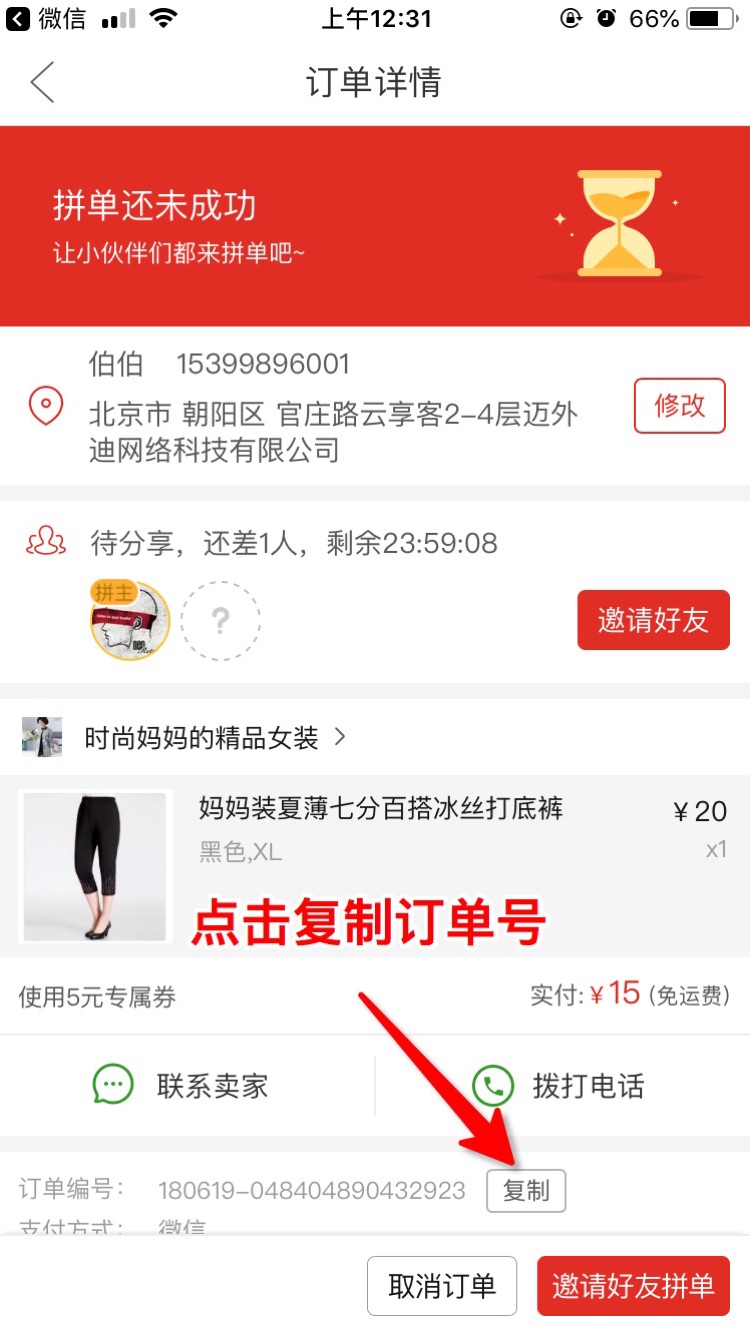 拼多多免费助力网站_拼多多无限助力网站_代刷拼多多助力网站