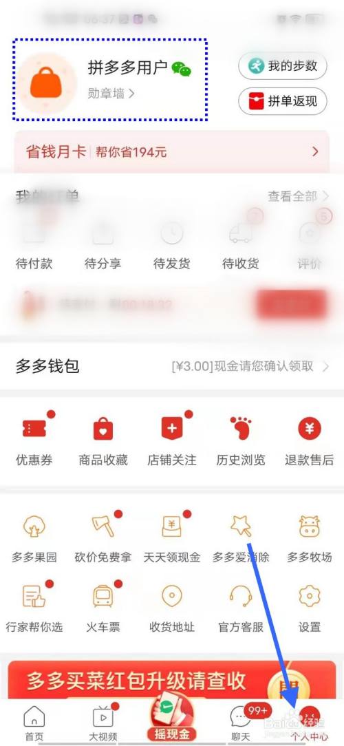 代刷拼多多助力代刷_拼多多新人助力代刷_模拟器刷拼多多助力