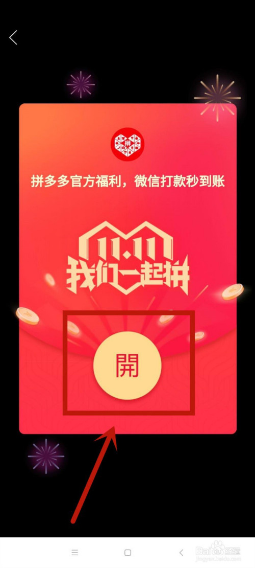 拼多多签到领现金_拼多多现金大转盘互助_拼多多现金券能提现吗