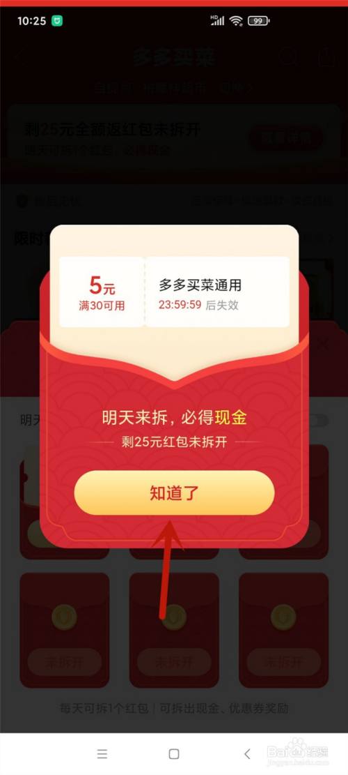 pdd助力领现金_淘宝现金返还怎么领_京东助力领券群