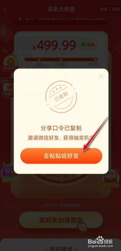 拼多多签到现金怎么花_拼多多微信现金红包_拼多多现金大转盘网站