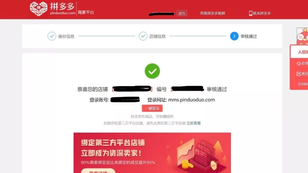 拼多多新人专区_拼多多新人刷助力网站_拼多多砍价新人号